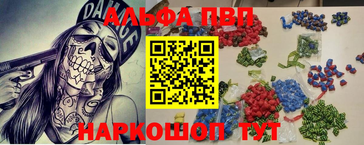 Alpha-PVP СК Краснокамск