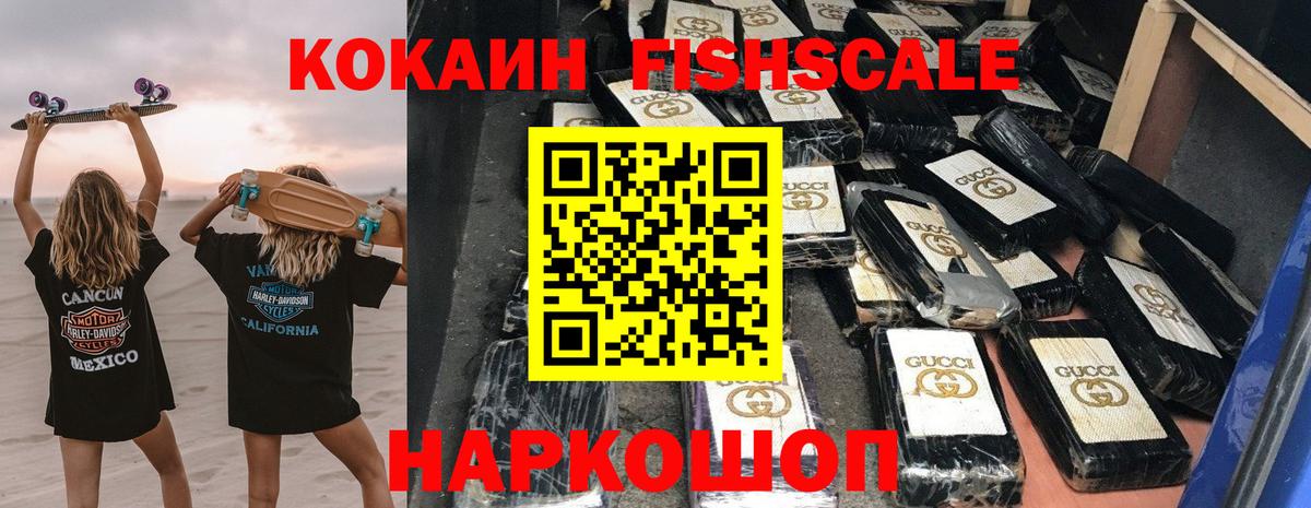 КОКАИН VHQ Краснокамск