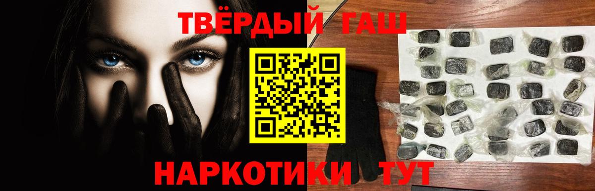 ГАШИШ  Вход с VPN  Краснокамск  Гашиш хэш  ГАШ убойный 