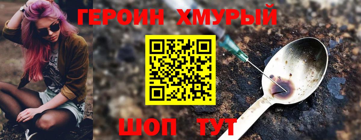 ГЕРОИН афганец Краснокамск