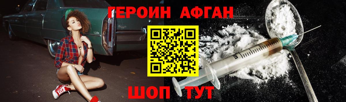 Героин гречка  Вход с VPN  Героин  Краснокамск 