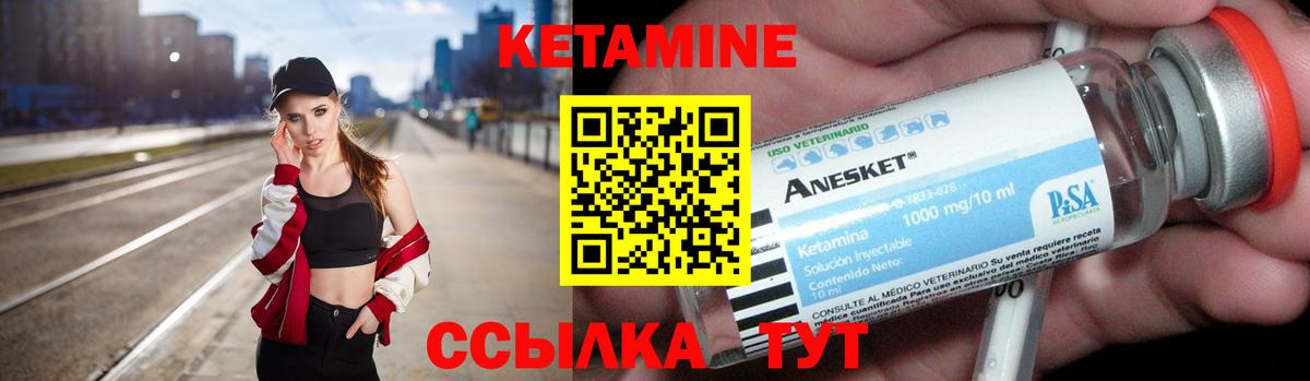 КЕТАМИН VHQ  Кетамин VHQ  Краснокамск  Вход с VPN 
