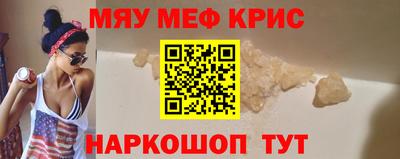 мефедрон мука Бугуруслан