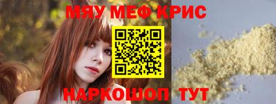 мефедрон мука Бугуруслан
