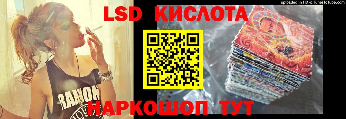 ЛСД экстази ecstasy Краснокамск