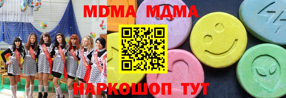 Краснокамск  MDMA VHQ  MDMA Molly  Вход с VPN 