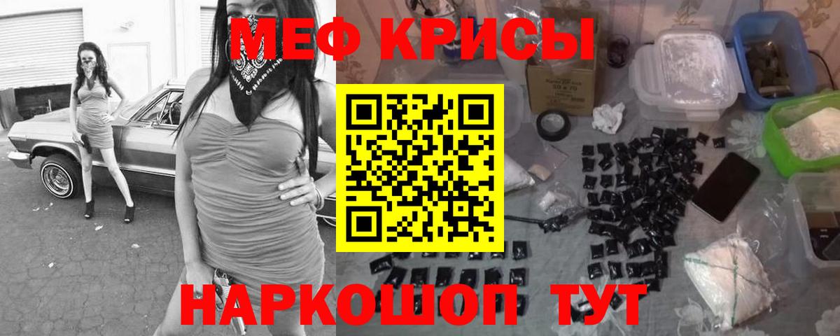 Меф Краснокамск