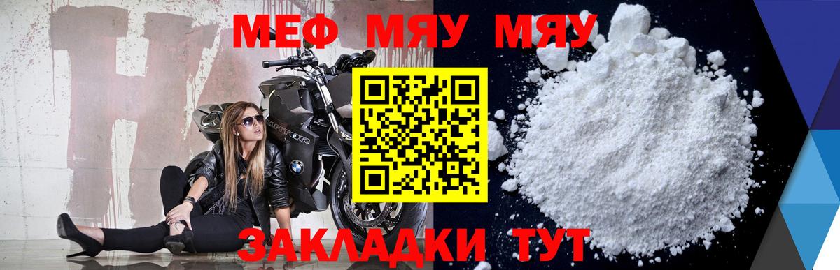 Краснокамск  Мефедрон мука  ОМГ ОМГ маркетплейс  Меф  МЕФ VHQ  Вход с VPN  МЯУ-МЯУ 