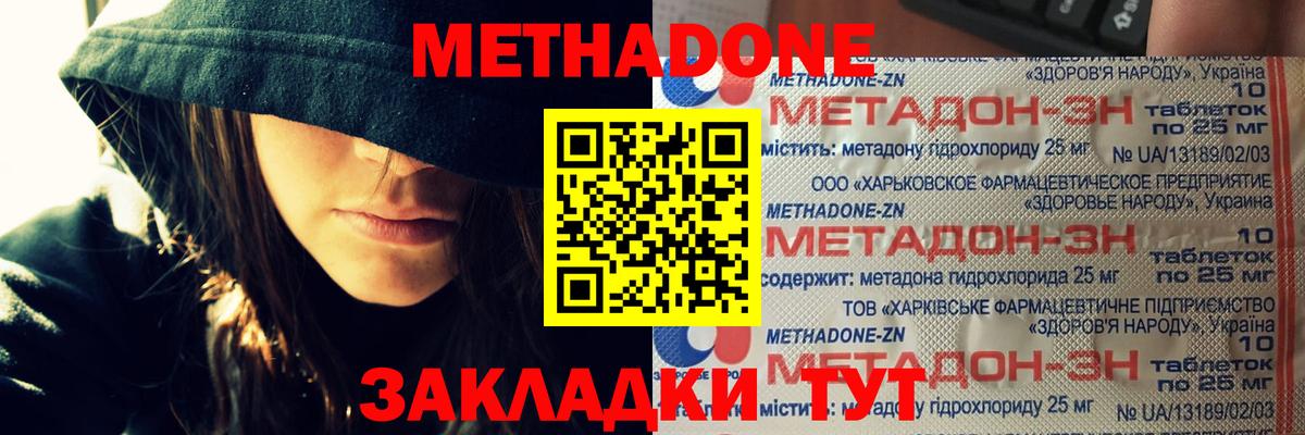 Краснокамск  МЕТАДОН мёд  Метадон мёд  Вход с VPN 