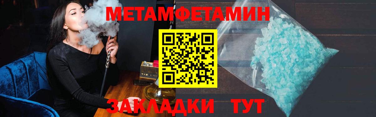 МЕТАМФЕТАМИН кристалл Краснокамск