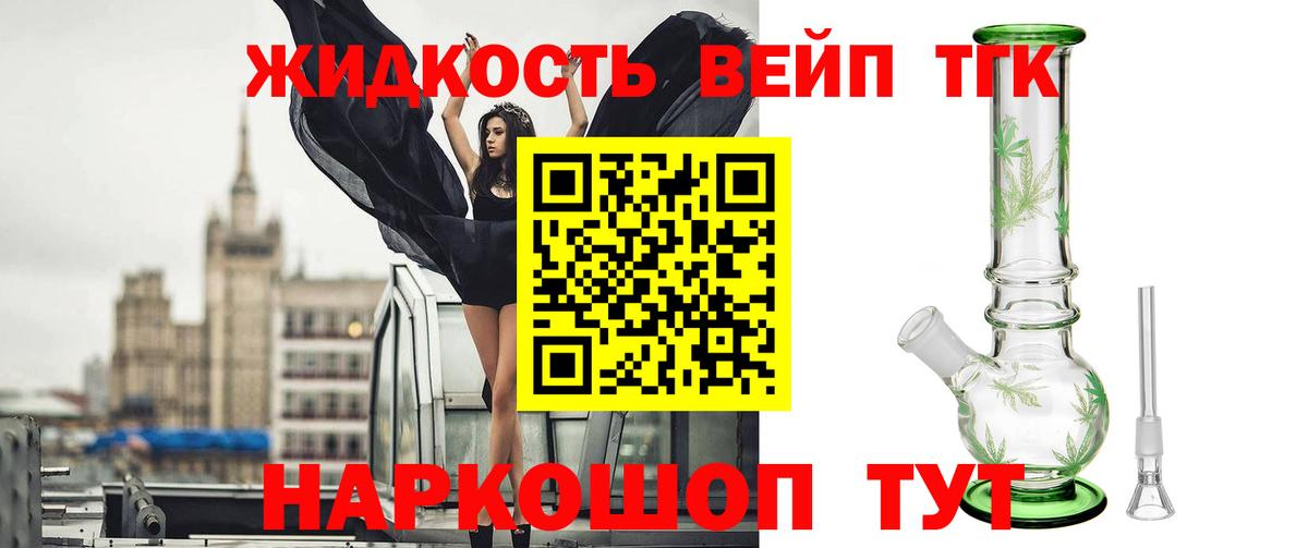 ТГК вейп с тгк  Вход с VPN  Дистиллят ТГК вейп с тгк  Краснокамск 